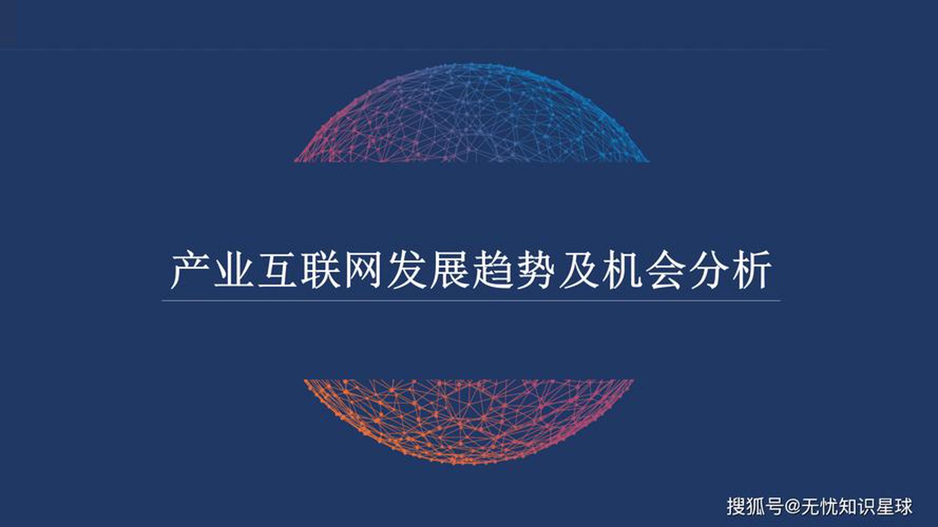 国行中盛